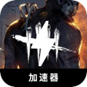 Dbd , 破晓致命游戏手机VPN