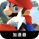 Racers in the Mario Kart Mobile VPN, 马里奥竞速手机VPN