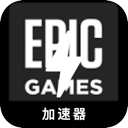 Epic Games Mobile VPN, Epic游戏手机VPN